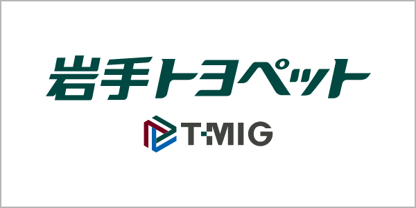 岩手トヨペット 公式サイト
