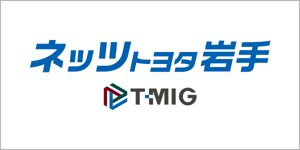 ネッツトヨタ岩手 公式サイト